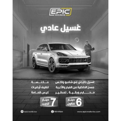 Basic wash - Sedan
