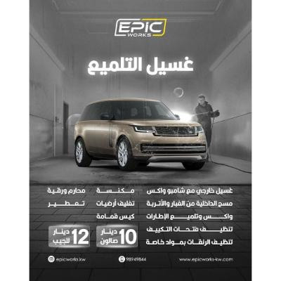 Shine Wash - Suv