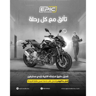 Motorcycle Wash