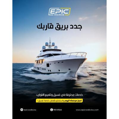 Boat Wash
